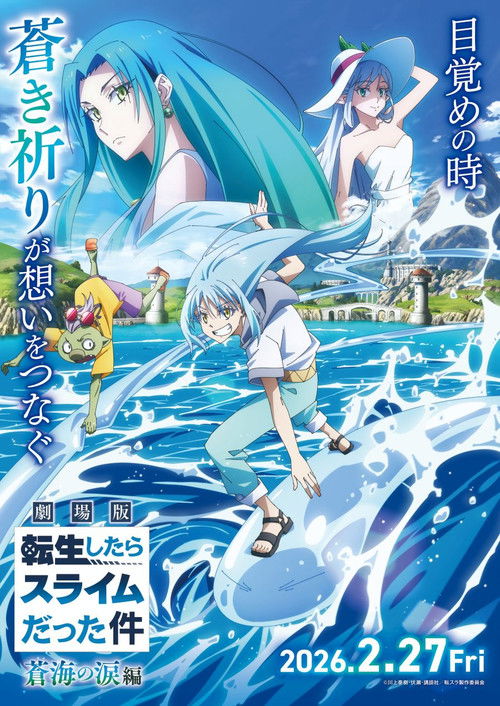 Affiche Les larmes de la mer azur