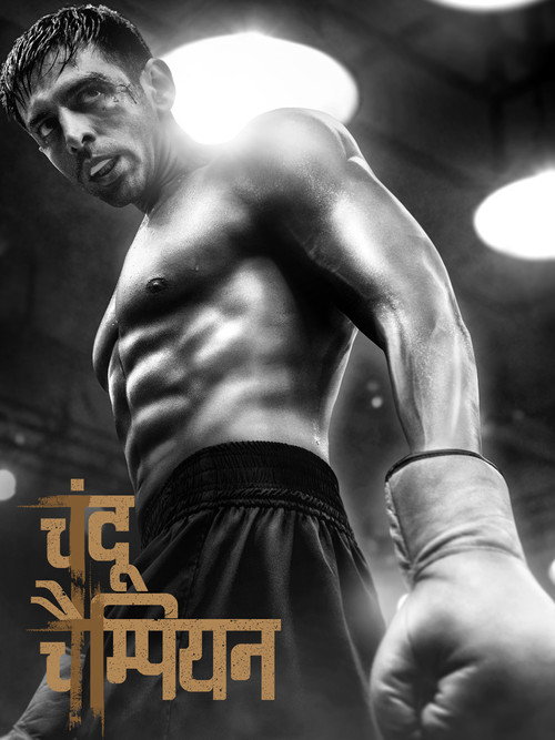 Affiche Chandu Champion