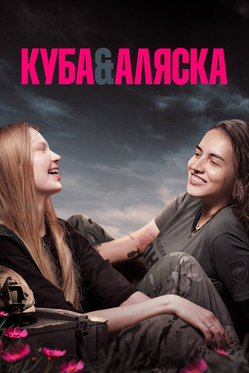 Affiche Cuba & Alaska