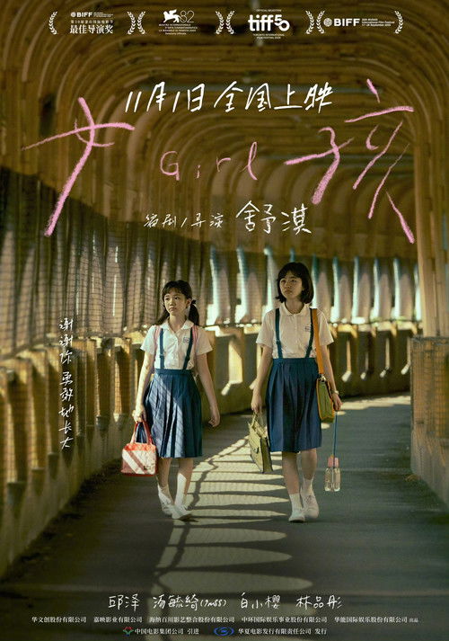 Affiche Girl