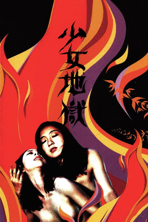 Affiche L'Enfer des Jeunes Filles