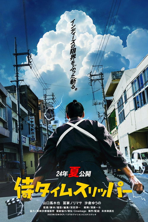 Affiche Le Dernier vrai samouraï