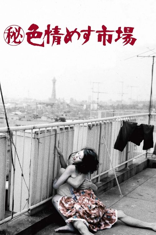 Affiche Le marché sexuel des filles