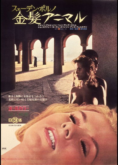 Affiche Sweden Porno: Blonde Animal