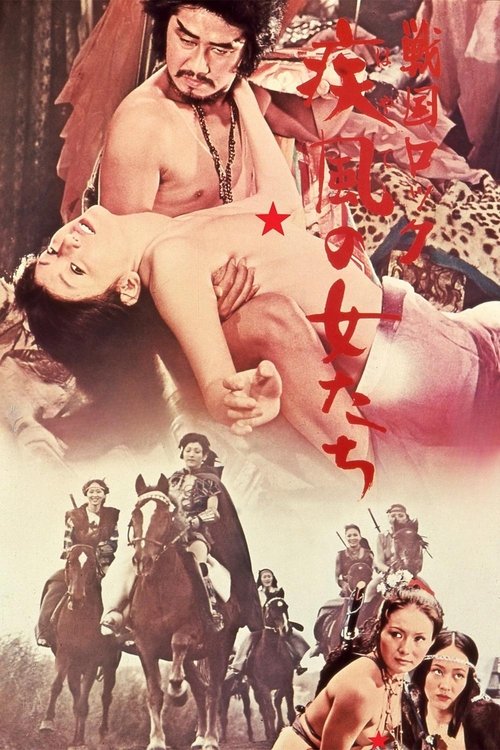 Affiche The Naked Seven