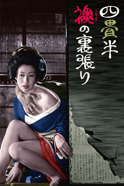 Affiche The World of Geisha
